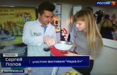 Наукомания - Программа Вести "Наука0+" 